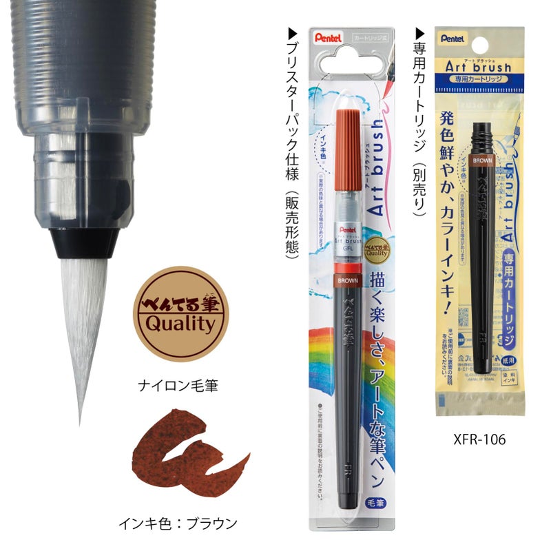 Pentel Brush Art Brown XGFL-106 - Image 3